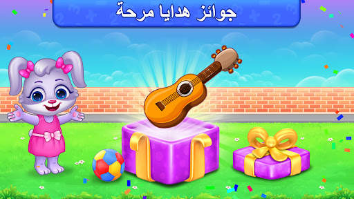 ألعاب الضرب باللغة العربية 7 تصوير الشاشة