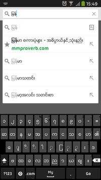 Myanmar Keyboard screenshot 5
