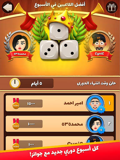 بطل ياتزي - لعبة النرد 20 تصوير الشاشة