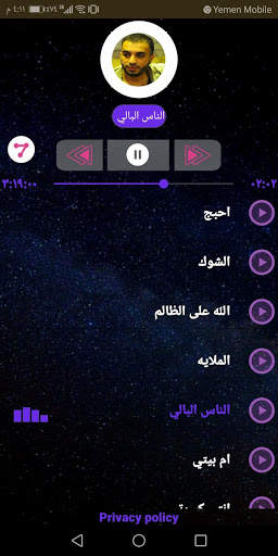 سيف عامر 2020 بدون نت screenshot 5
