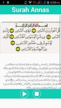 4 Qul For Kids Four Surahs Qul скриншот 3