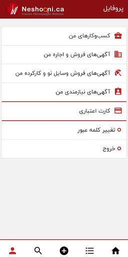Neshooni GTA | نشونی screenshot 2