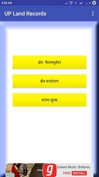 Up Land Records (Bhulekh) screenshot 5
