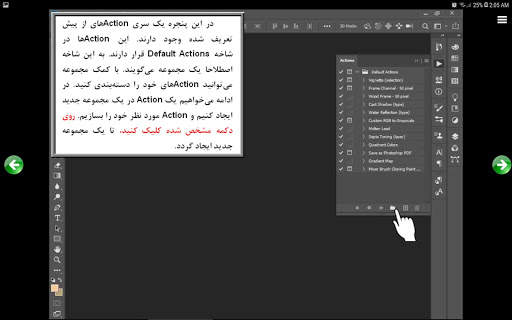 آموزش فتوشاپ سی سی 2020 screenshot 15