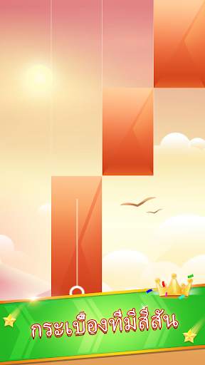 เกมเปียโน: เพลงดนตรีคลาสสิก screenshot 3