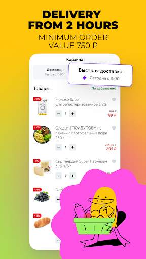 Utkonos: grocery delivery screenshot 6
