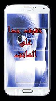 فتح الهاتف بالبصمة 2015-Prank 3 تصوير الشاشة