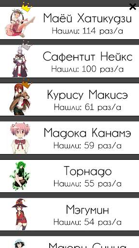 Поиск вайфу screenshot 5