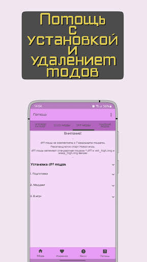 CLEO Master VC скриншот 2