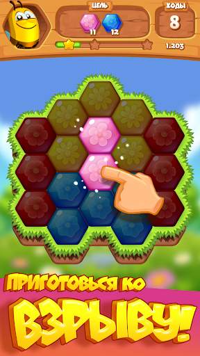 Bee Brilliant Blast скриншот 1