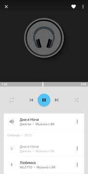 Плеер VMX: Музыка screenshot 3