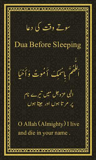 Islamic duain Audio Offline - Masnoon Duain Mp3 3 تصوير الشاشة