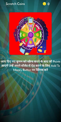 Lucky Spin Win, Earn Money स्क्रीनशॉट 3