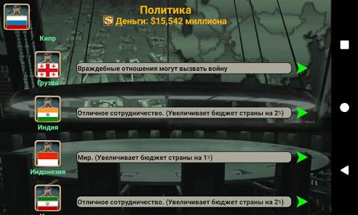Азия Империя скриншот 4