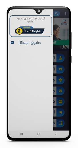 Privato screenshot 8