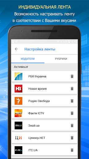 NNM. Новости Украины screenshot 4