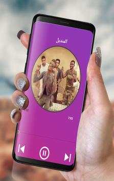Songs sudanyt shabbabia screenshot 1