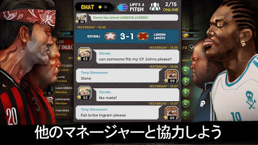 Underworld Football Manager screenshot 6