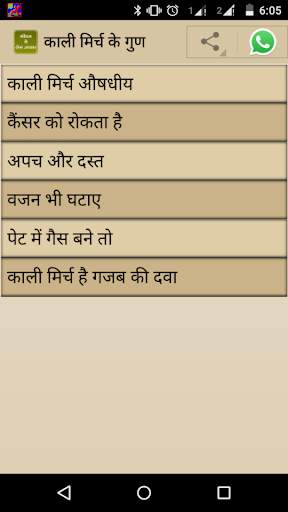 Diseases Free Via Kitchen screenshot 3
