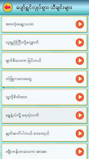 KG Myanmar Songs screenshot 2