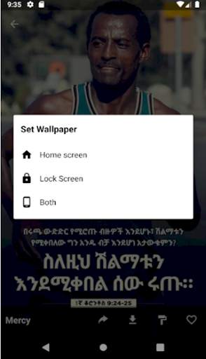 Daily Injera screenshot 3