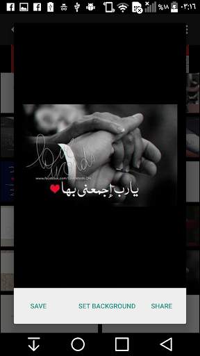 Arab Love Pictures screenshot 1