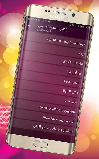 اغاني محمود العسيلي بدون انترنت Mahmoud El Esseily screenshot 6