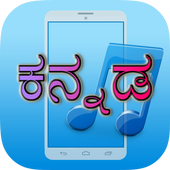 Kannada Ringtones (ಕನ್ನಡ) أيقونة
