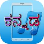Kannada Ringtones (ಕನ್ನಡ) 1.0