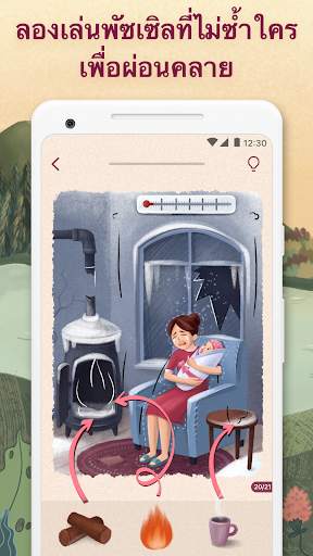Art Puzzle - เกมปริศนาศิลปะ screenshot 1
