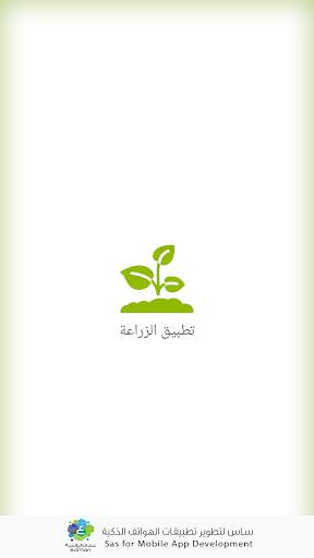Oman Agriculture screenshot 1