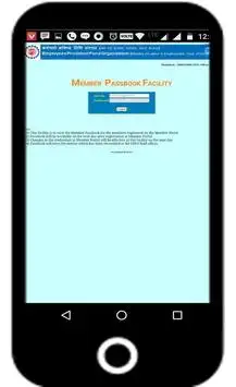 EPF e-Passbook Download स्क्रीनशॉट 4