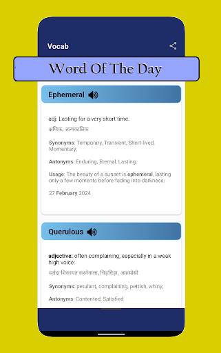 Hindu Vocab App & Editorial screenshot 3