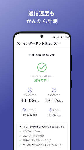 Rakuten Casa screenshot 5
