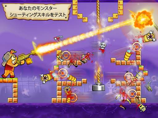 血まみれモンスター screenshot 10