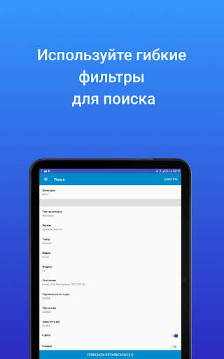 Mashina.kg - авто объявления скриншот 21