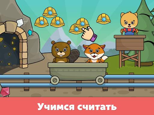 Детские игры для малышей скриншот 11