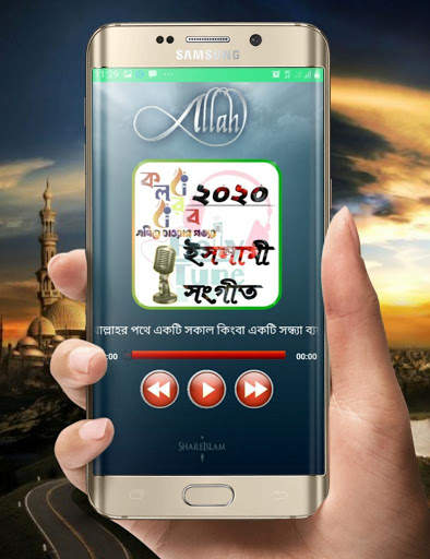 Islamic song screenshot 3