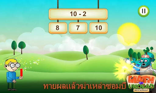 Math vs Undead: เกมคณิตศาสตร์ screenshot 2