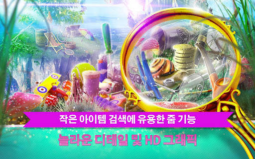 숨겨진 개체 - 마술의 세계 screenshot 2
