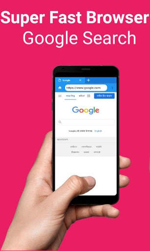Super Fast Browser - Fast and Smart Explorar 2021 screenshot 4