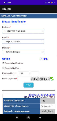 বাংলার ভূমি (জমির তথ্য)  - BanglarBhumi screenshot 2