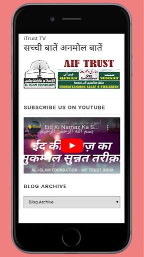 AIF TRUST - Islamic Articles, News & All Videos screenshot 5
