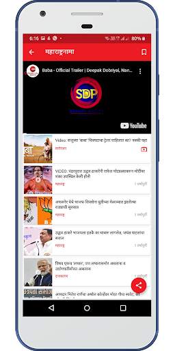 MaharashtraNama - Latest Marathi News App screenshot 7