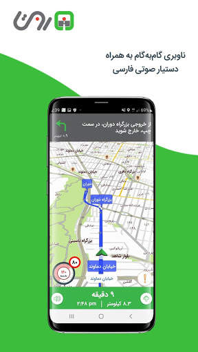 Routaa | روتا – نقشه و مسیریاب فارسی screenshot 7