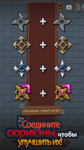 Merge Ninja Star скриншот 5
