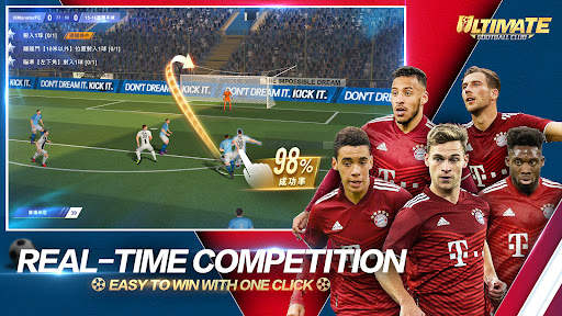 Ultimate Football Club: 冠軍球會 screenshot 3