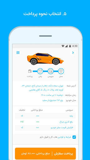 هاب کار | Hub Car स्क्रीनशॉट 6