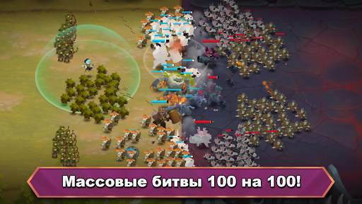 Battle Legion - Массовые битвы скриншот 1