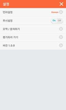 인터넷 음악방송 라디오 (24시간 무료음악 감상) screenshot 8